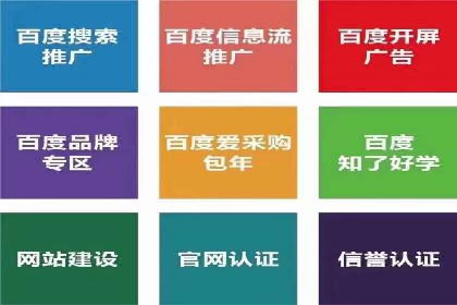 百度推广费用案例分析：如何实现低成本高效推广